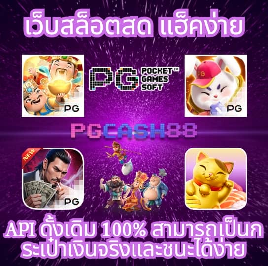 สล็อตpgวอเลท